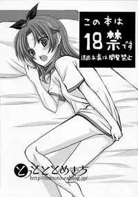 [Tottototomekichi (Tomekichi)] Onnanoko wa Kimochi Iinda yo (Baka to Test to Shoukanjuu)