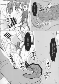 Otona-you no Omocha Sanninme... Risa