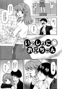 [Nagare Ippon] Doubles [Decensored]