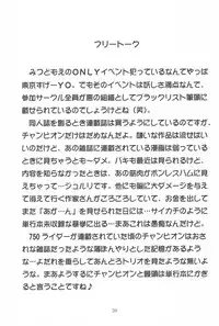 (C73) [Genki Honpo (Daifuku Keiji, Saranoki Chikara)] Mitsudomo M (Mitsudomoe)