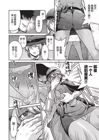 [Inoue Yoshihisa] Genjitsu Sekai Cheat Nawashi Ninonawa (COMIC AUN 2020-02) [Chinese] [不够色汉化组] [Digital]