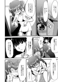 [Anthology] Digital Puni Pedo! Vol. 08