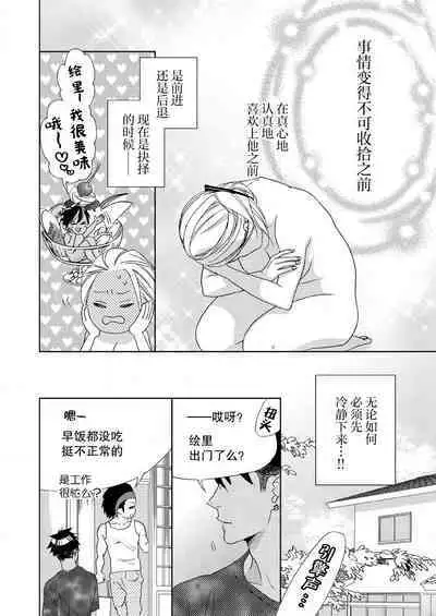 テトくんは魔性～好きなだけイヤって言っていいよ、ｓｕｇａｒ | 魔性男泰特君~只要喜欢 说讨厌也可以哦、Sugar 1-4