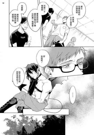 [Yao] Inma-sama ni Hallelujah! | 赞美淫魔大人! Ch. 1-7 完结[Chinese] [拾荒者汉化组] [Digital]