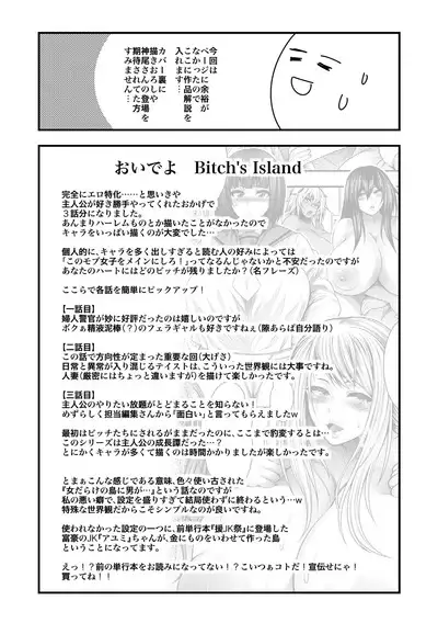 Nakadashi 100-nin Dekiru Kana | I Wonder If I Can Creampie 100 Girls