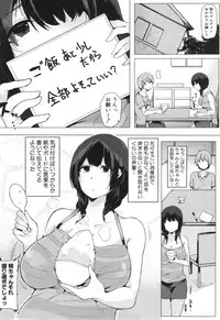 [Sakurayu Haru] Onee-chan to Dekirukoto.