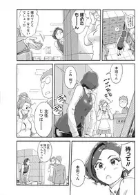 Namaiki! 2017-12 [Digital]