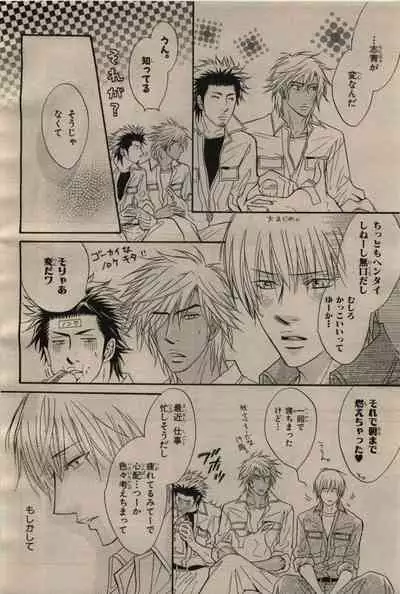 BE・BOY GOLD 2009-06