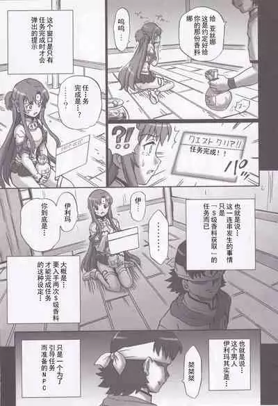 [Rat Tail (Irie Yamazaki)] TAIL-MAN ASUNA BOOK (Sword Art Online) [Chinese] [宇智波小明個人漢化] [Digital]