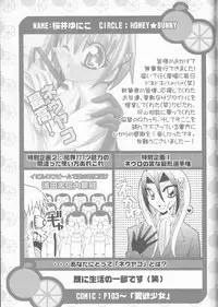 [HONEY★BUNNY (Various)] Neuyako 18 kin kikaku hon neuyako JUICY! (Majin Tantei Nougami Neuro)