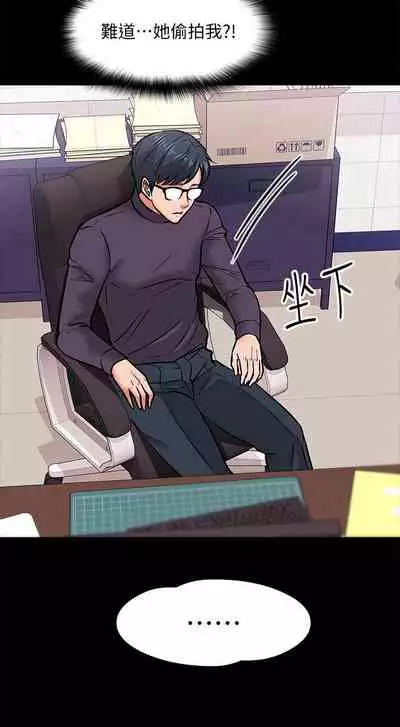 【周日连载】教授，你还等什么?（作者：madstart&耀安） 第1~30话