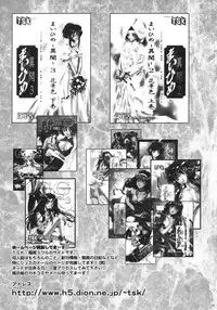 [TSK (Fuuga Utsura)] GG Vol. 4 (Ah! My Goddess)