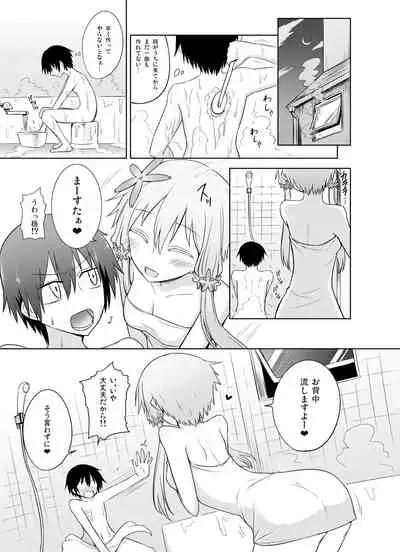 [Atelier:Dew (Kurakumo Nue)] Odayakana Yukari-san wa sukidesu ka? (VOICEROID) [Digital]