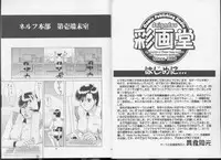 (CR21) [Saigado (Ishoku Dougen)] Suite for my Sweet 1015 (Neon Genesis Evangelion)