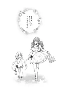 (C92) [Super Ichigo-chan (Misaoka)] Ankira!! Kyoukoikyoku (THE IDOLM@STER CINDERELLA GIRLS)