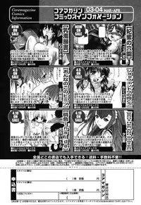 [Anthology] [2004-04-10] COMIC MEGAPLUS Vol.07 (2004-05)