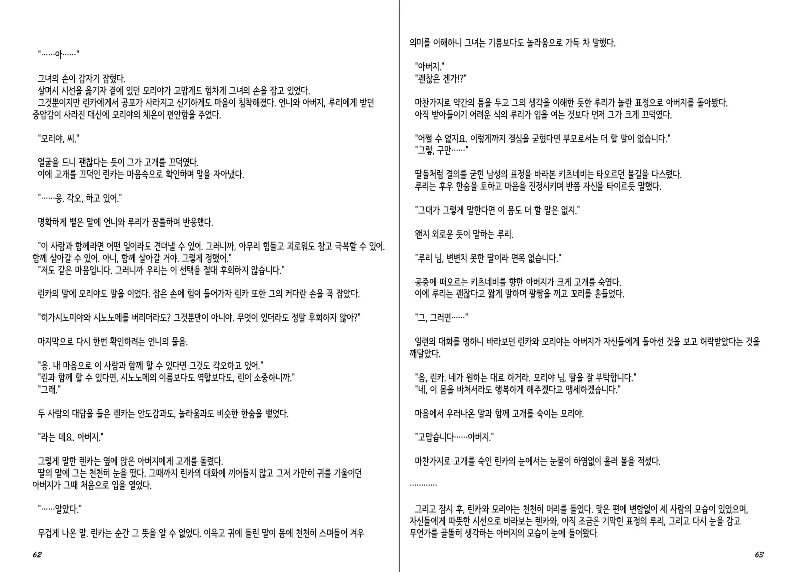 Monster Girl Encyclopedia Stories Diary Of The Age of Monster Love II