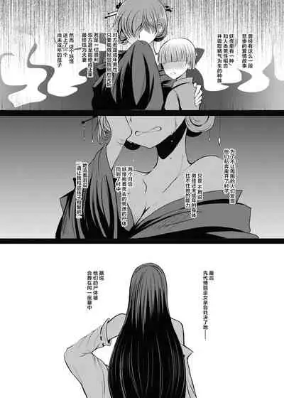 Semete Kono Ame ga Yamu made