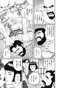 [Gengoroh Tagame] House of Brutes Vol 1