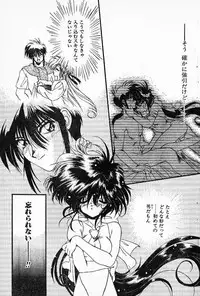 [Ramiya Ryou] Ninpo Midare Karakuri! Ch. 5-7