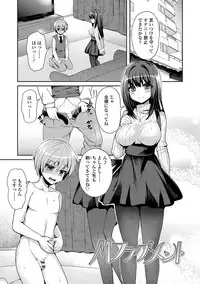 [Piririnegi] Sadistic Secret Session [Digital]