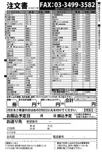 COMIC Shingeki 2013-01 [Digital]