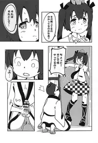 (C94) [NoffPlara no Ido (Itagaki Hiro)] Touhou Karasu Yuugi (Touhou Project)