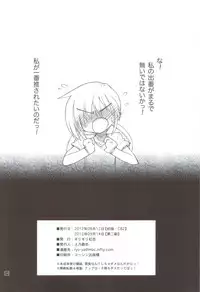 (C82) [Girigiri Nijiiro (Kamino Ryu-ya)] Shitsutora All Stars (Hayate no Gotoku!)