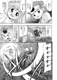 [RING A BELL (Isami Nozomi)] MY ANGEL [Digital]