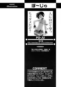 [Anthology] Shounen Ai No Bigaku 17 The Wanpaku Shounen
