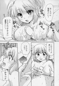 [Mikokuno Homare] Osananajimi