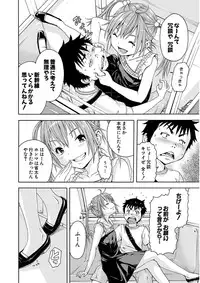 Uran no Yakata (Uran)] Mujaki_no_Rakuen_v07