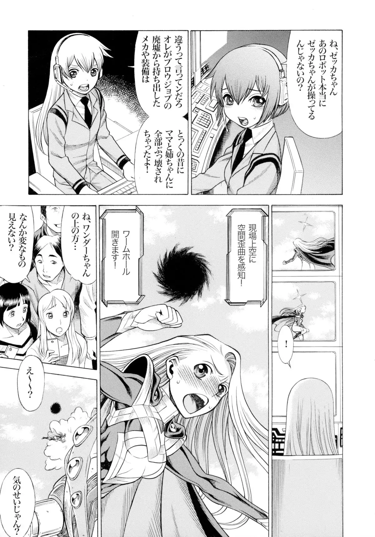 MILF of STEEL RETURNS