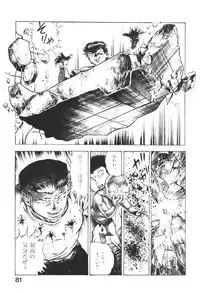 [Maeda Toshio] Urotsukidoji 5