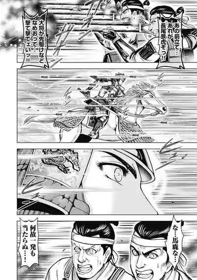 Aruki Miko Kyuubi Kawanakajima Kaien