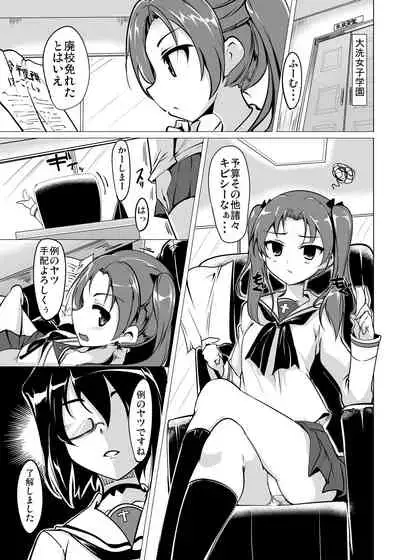 [Hisagoya (Momio)] BOKO BOKO OPERATION (Girls und Panzer) [Digital]