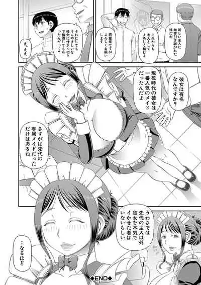 [Kabashima Akira] Tokushu Play Hajimemashita - I Started Special Play [Digital]