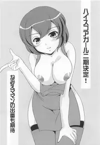 (COMIC1☆15) [Mizumo Club (Mizushiro Takuya)] GOBLIN SLAYER ATHENA (Athena)