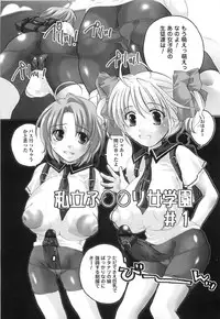 [Inochi Works] Densetsu Nochin Musume Wo Sagase