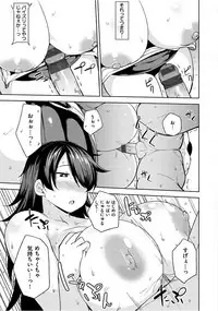 [Nanao Yukiji] Niku Chichi DAYS [Digital]