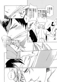 [Scarlet Beriko] Minori no Te