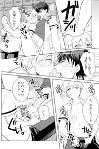 [Keisotsu na Ana (Wako)] Kagami-kun's Thing is Amazing!! (Kuroko no Basuke)