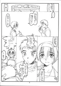 (Comic Party) [bolze (rit.)] Kouichi ... Suki Yo (Zen) (Kizuato)