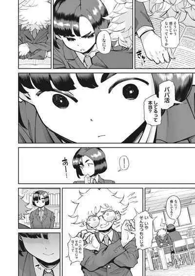 COMIC HOTMILK 2023-07