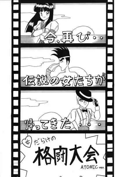 [GIN (Various)] PRETENDER WORLD IN GAMES Vol. 3 (Various)