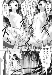 [RPG Company 2 (Yoriu Mushi)] Twilight