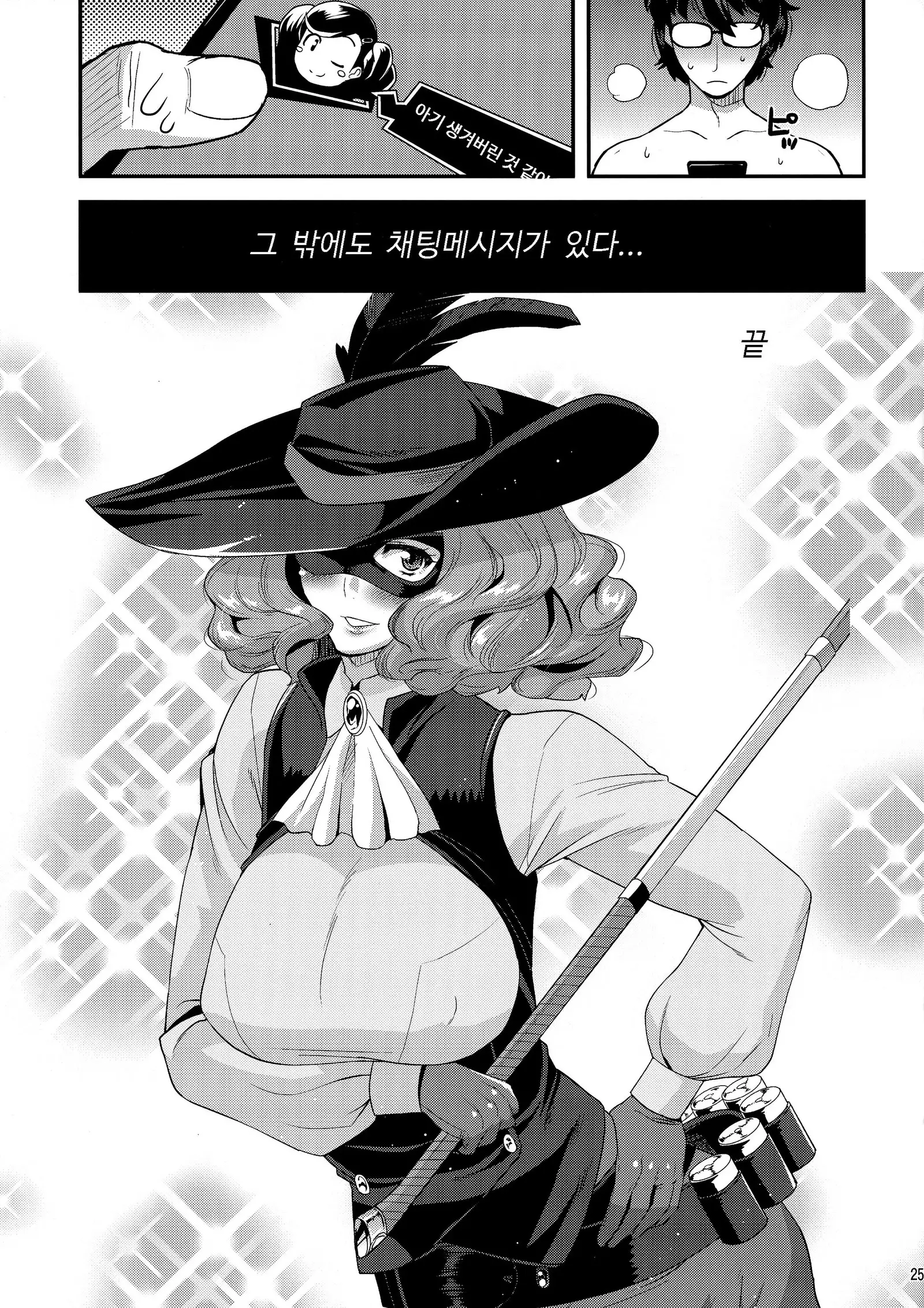 LET US START THE SEX