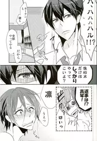 (Renai Jaws) [YAMY (Mucco)] mew! (Free!)