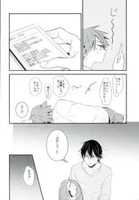 (CCOsaka104) [ChokottoMint, Chilled (Kuwata, Kata Umi)] Hitori de Nan Shite N da yo! Nen! (Yowamushi Pedal)