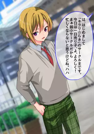 Kuso namaikina josō kosupurereiyā o ofupakomesu ochi ~ofupako shiyou to shitara josō reiyādatta kudan~